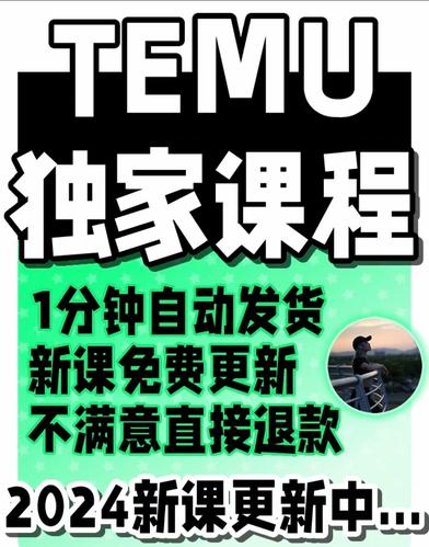 拼多多新手如何快速掌握运营规则？揭秘零基础日结教程的真相！