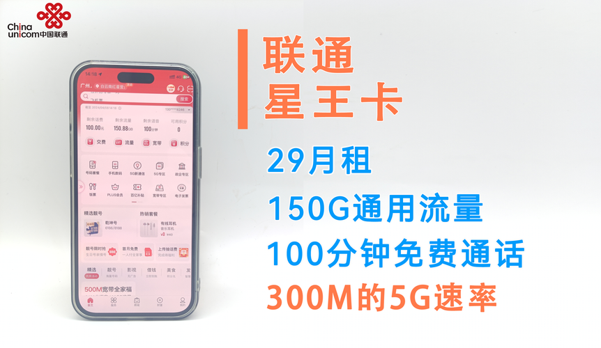 流量卡哪个流量快一点