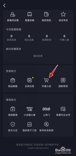 抖音卖货一单能提多少钱?怎么操作?(抖音卖货一单能挣多少钱)