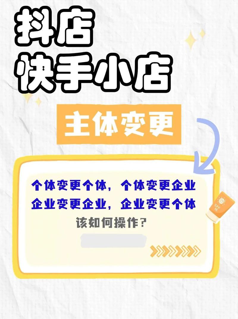 抖音小店公司名称怎么填写？规则是什么？(抖音小店公司名字)
