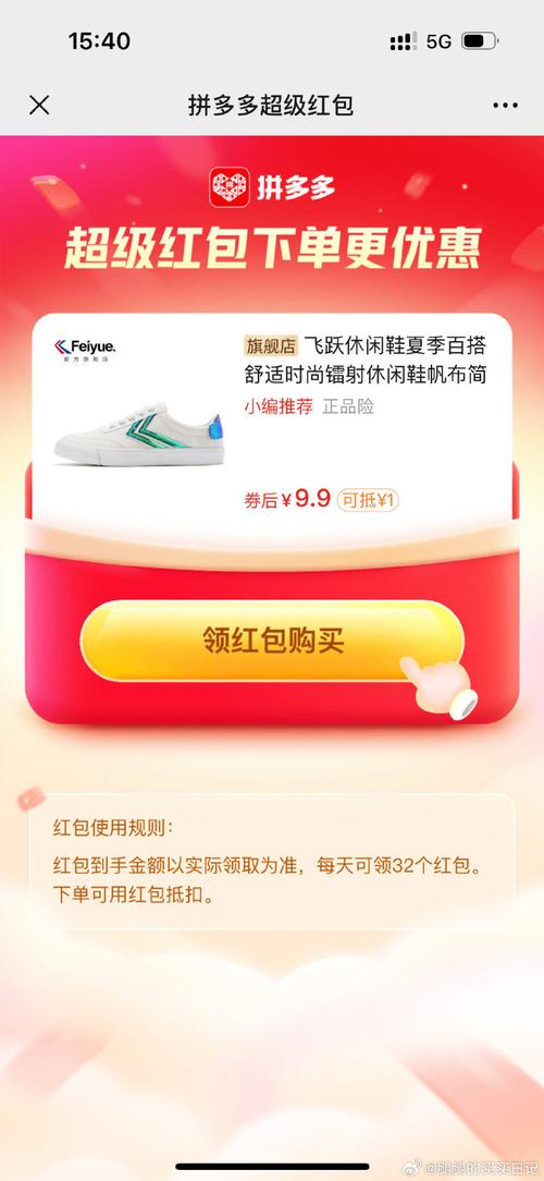 拼多多的断码的清仓是正品吗？拼多多清仓的和原价有什么区别？(拼多多的断码的清仓怎么变成了宝藏女孩)