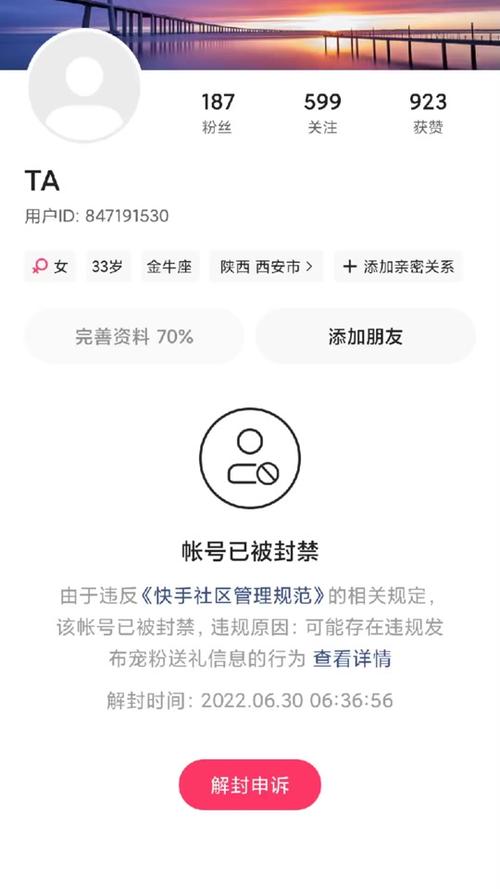 如何识别并应对抖音账号的永久封禁？