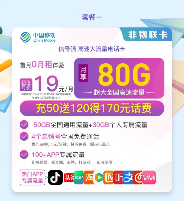 高速流量卡大流量怎么办