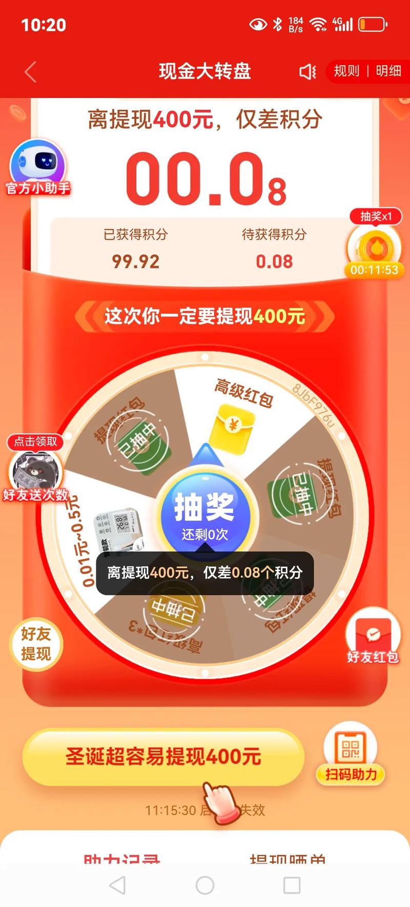 拼多多助力现金大转盘会犯法吗?大转盘助力有风险吗?(拼多多助力现金最后一步是什么)