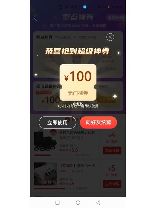 拼多多满50减20优惠券，容易获得还是一场挑战？