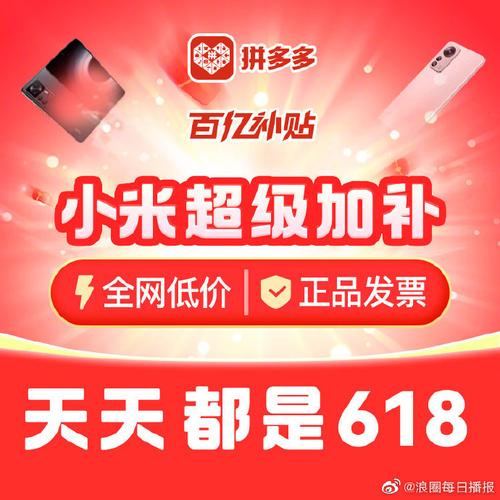 拼多多百亿补贴值得信赖吗？拼多多百亿补贴为何便宜？(拼多多百亿补贴里面的手机是正品吗)