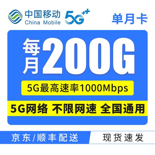 不限流量不限速的流量卡