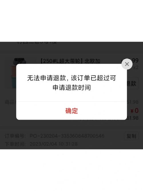 多多买菜超过退货期限还能退吗?怎么退?(多多买菜超过退款时间怎样退款)
