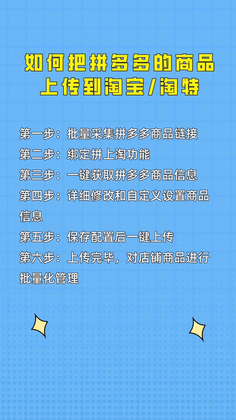 拼多多怎么开网店新手入门？新手应注意哪些问题？(拼多多怎么开网店要多少钱)