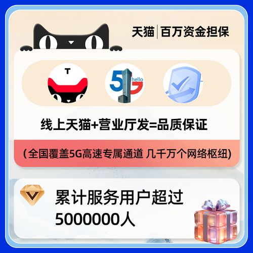 流量卡移动5g纯流量