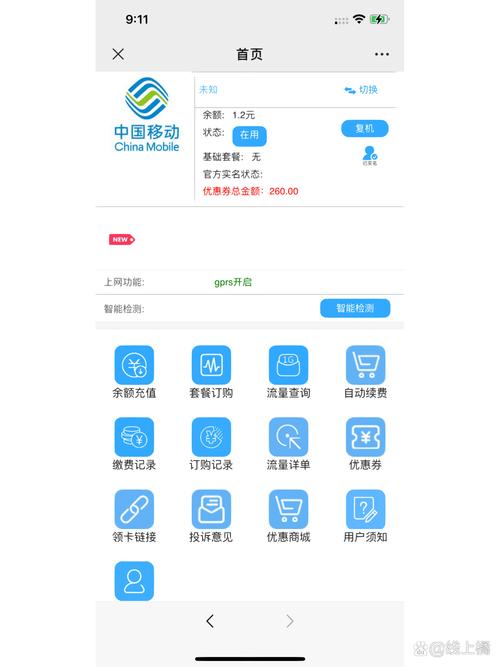 流量卡卡片复机