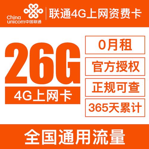 纯流量卡ipad