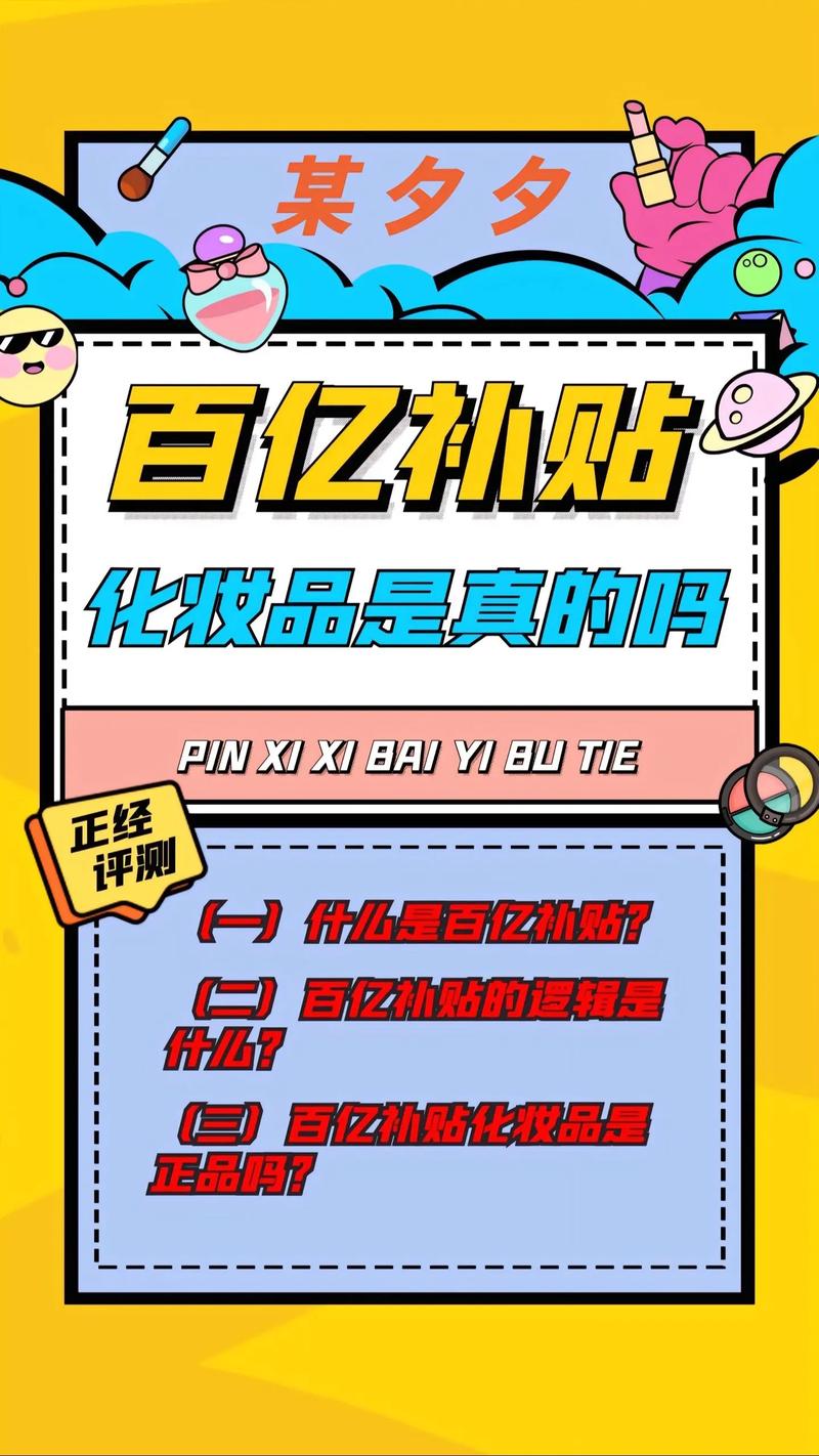 拼多多百亿补贴能退了重新下单吗？可以退款吗？(拼多多百亿补贴图片)