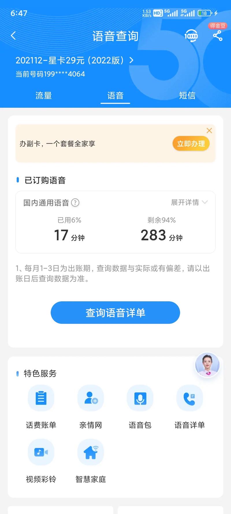 国际流量卡用不了流量吗