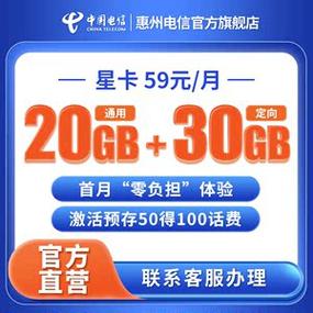 惠州纯流量卡，畅游网络世界，无需担忧额外费用？