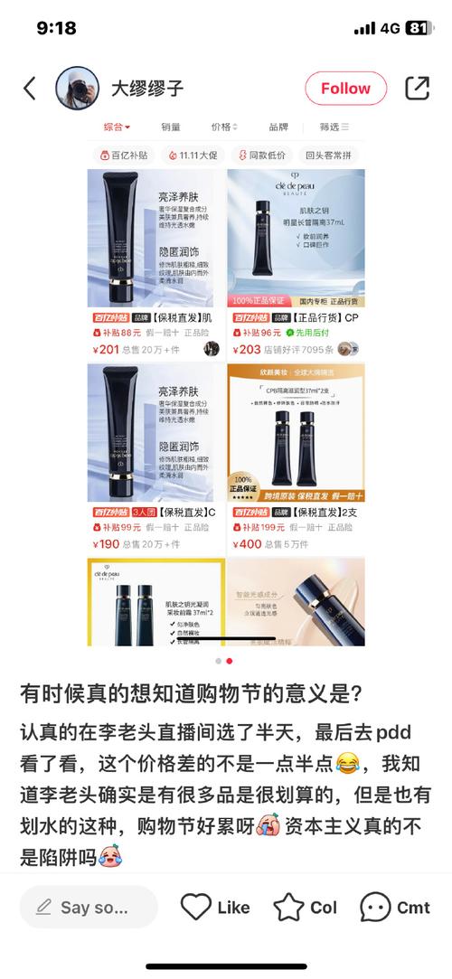 拼多多双11津贴怎么领？领取后如何用掉？(拼多多双11津贴是真的吗)