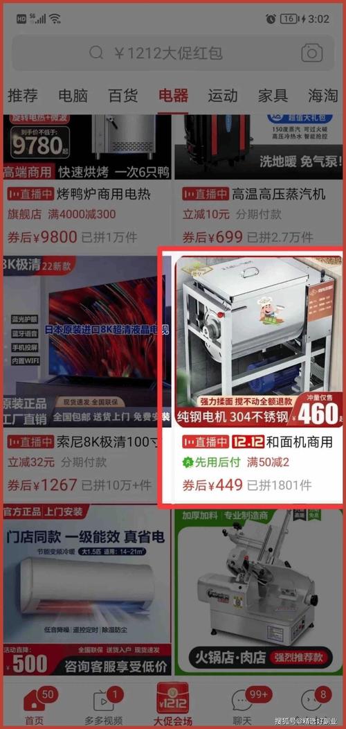 拼多多高客单价产品推广策略，如何成功实现高价销售？