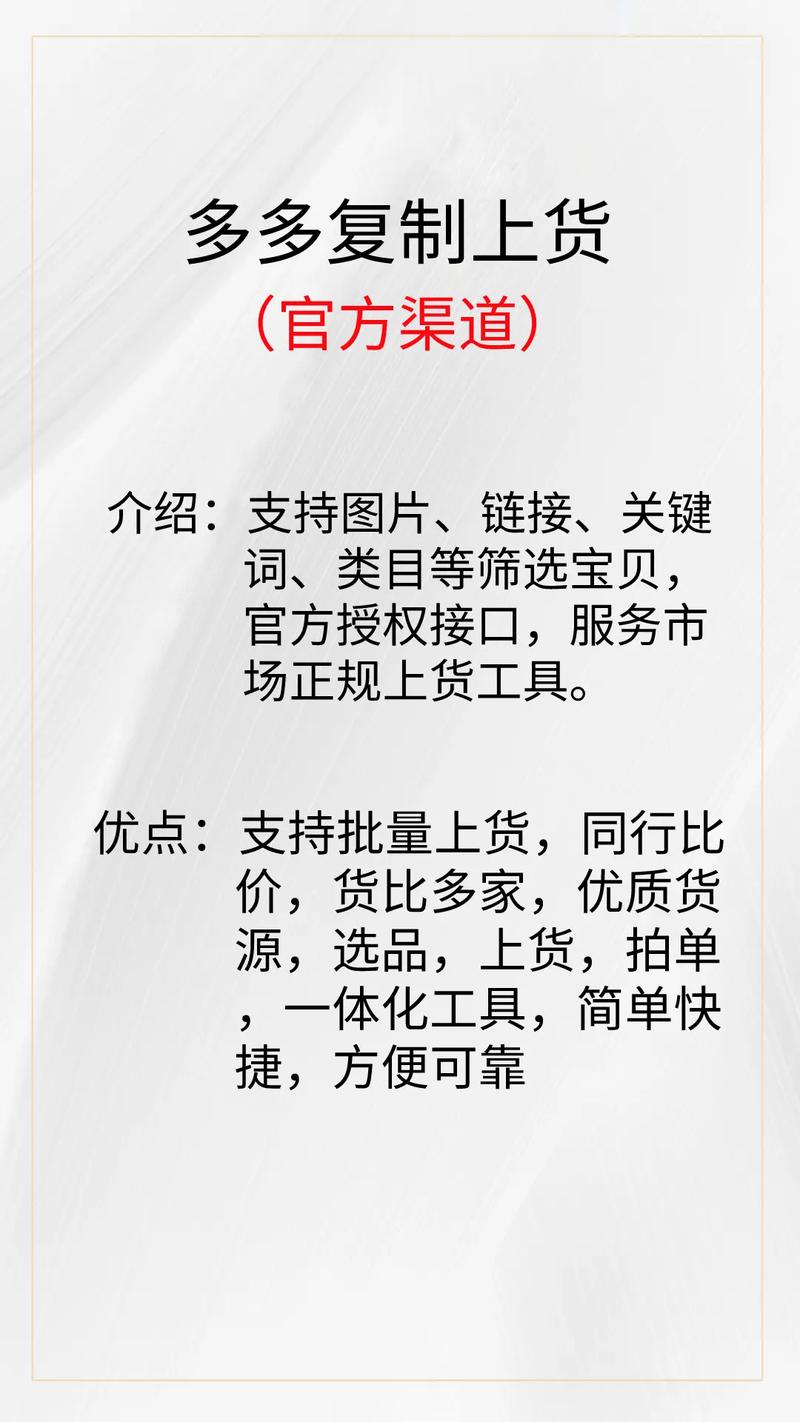 拼多多可以加购物车一起下单吗?拼多多如何叠加购买?(拼多多商家版怎么一键上货)