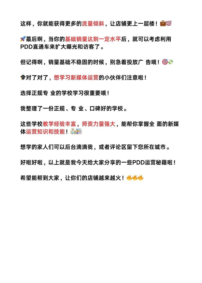 零基础学拼多多运营怎么样？学拼多多运营难吗？(从零开始学拼多多)