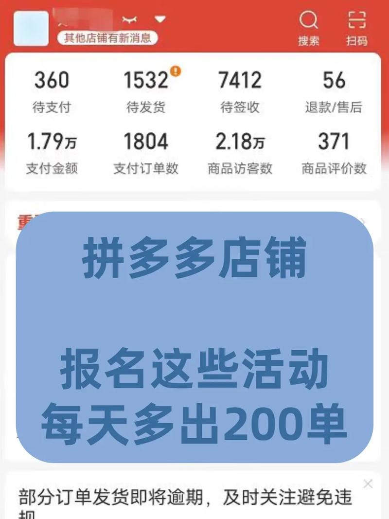 入住拼多多怎么帮商家卖货?拼多多商家怎么赚钱?(入住拼多多怎么找到自己?)