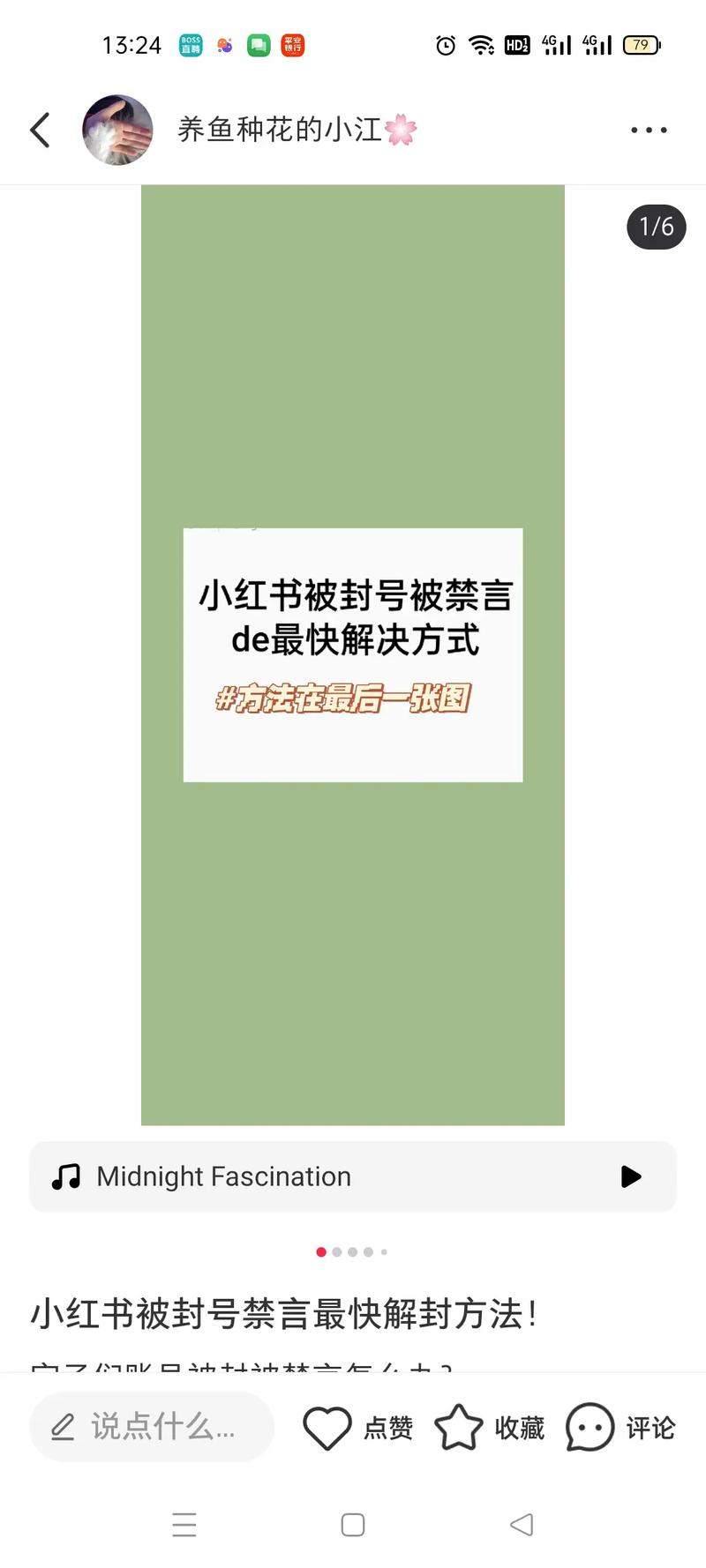 抖音账号无限期封禁怎么办？抖音解封一单多少钱？(抖音账号无限期禁言怎么注销)