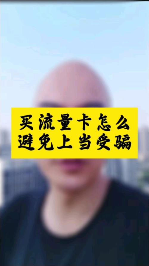 逐梦云流量卡流量跑太快