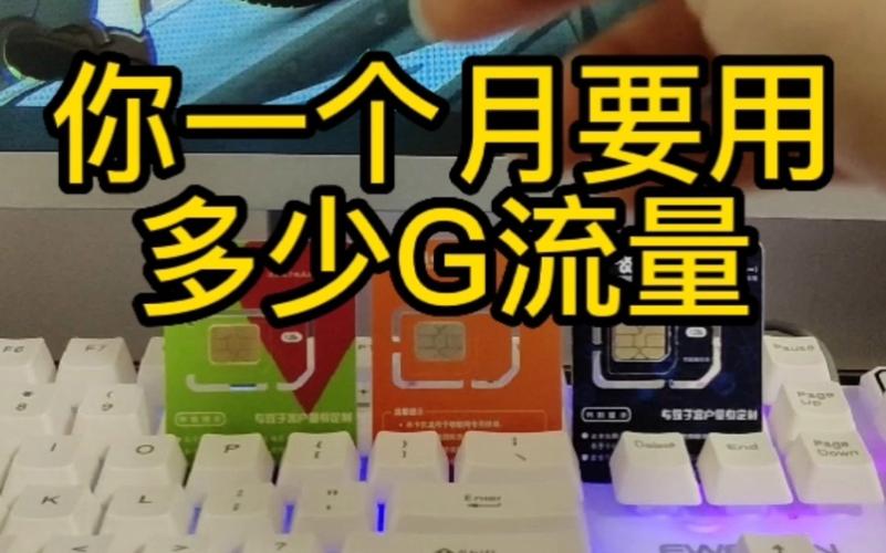 必备通用流量卡