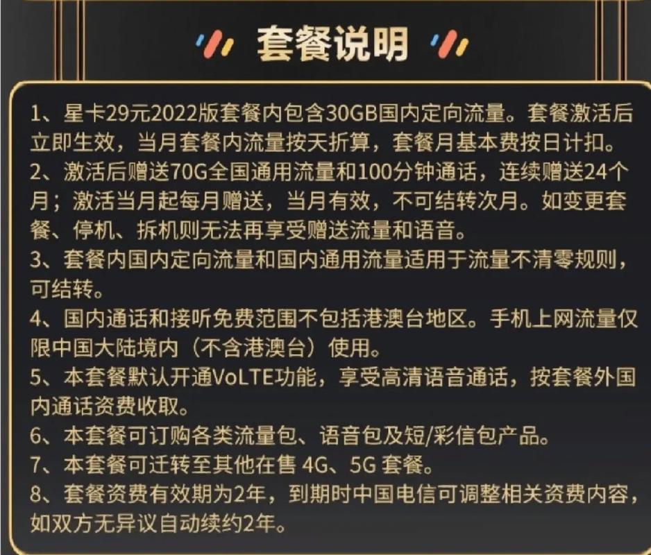为什么需要多次为流量卡进行充值？