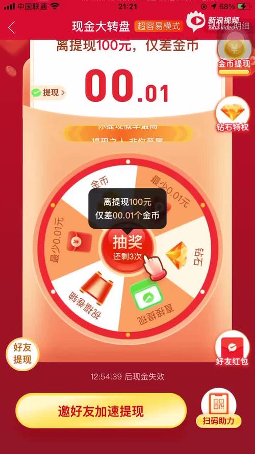 拼多多助力差十个元宝，究竟需要多少人来帮忙？