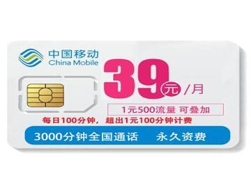 安徽全国流量卡