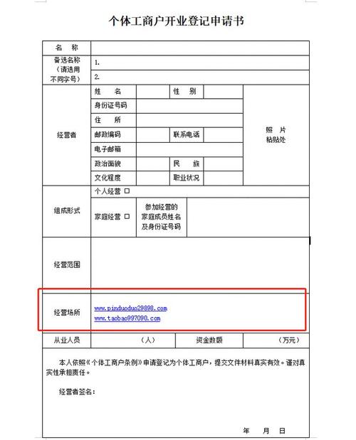 拼多多什么可以0元入驻？要营业执照吗？(拼多多什么可以买)