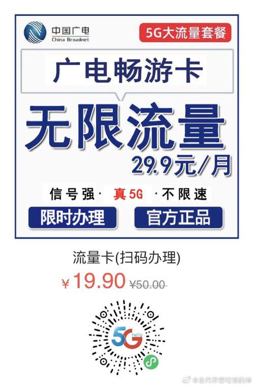 家人省钱流量卡