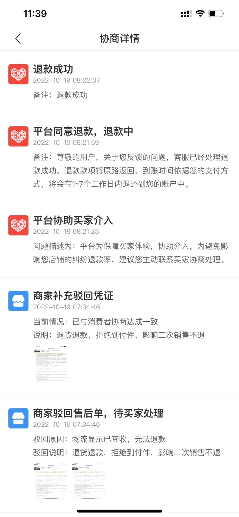 拼多多购物后如何轻松申请退款？了解售后次数及处理时限！