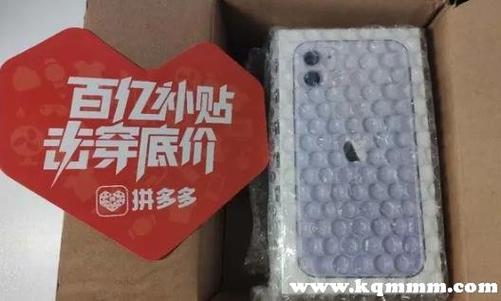拼多多中百亿补贴商品是真的吗?百亿补贴是啥活动?(拼多多中百亿补贴商品是真的吗)