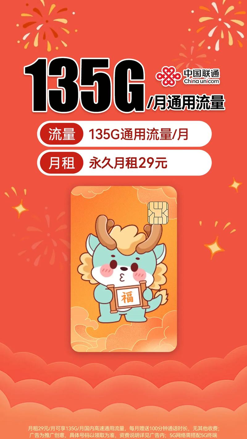 包头本地流量卡