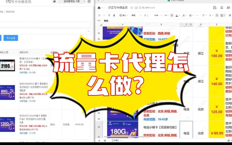 流量卡怎么搞多流量使用