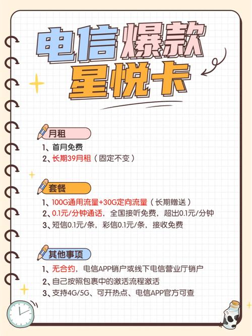 广州流量卡选号