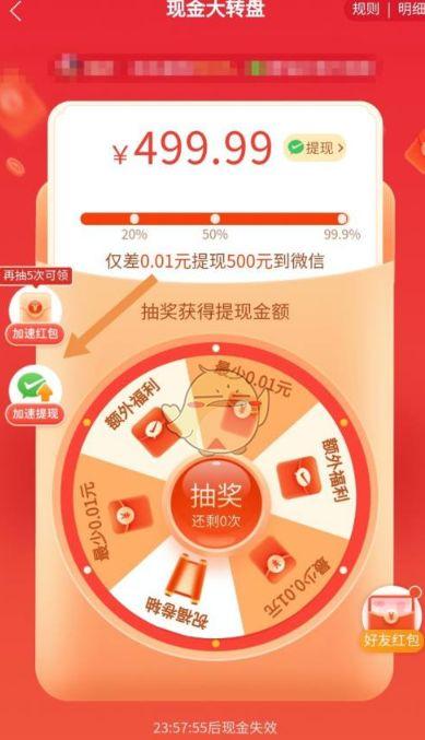 拼多多现金大转盘，揭开元宝之后的秘密，0.01元如何破解？