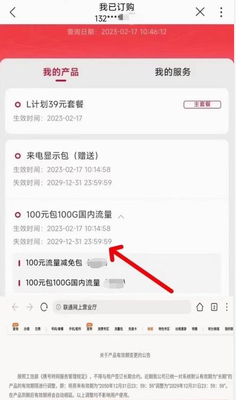 联通流量卡150g流量