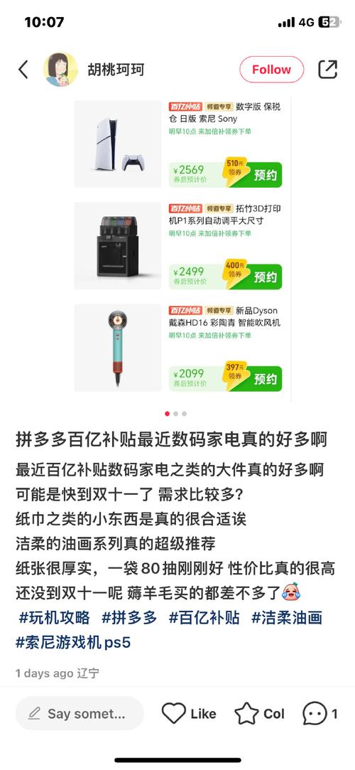 拼多多双11津贴是真的吗?如何使用津贴?(拼多多双十一补贴红包是什么意思)