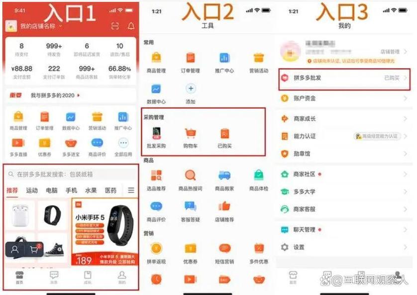 拼多多一键铺货的软件有哪些？拼多多怎么铺货设置？(拼多多一键铺货到淘宝软件)