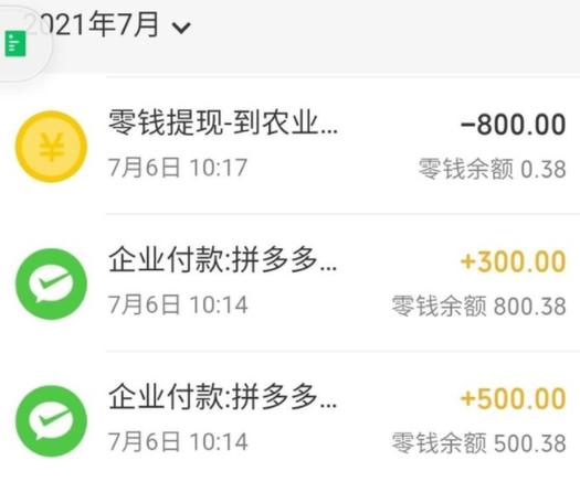 拼多多700积分活动，究竟需要多少人助力才能凑齐最后10分？