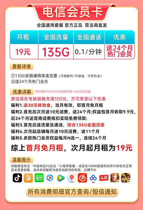 e卡赠流量