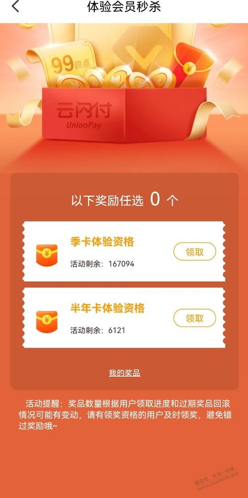 抖音绑卡立减能用几次?绑卡立减有风险吗?(抖音绑卡优惠就没了)
