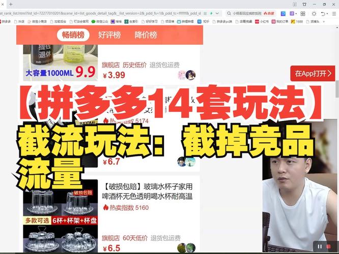 拼多多如何拿竞品流量?如何查看竞品数据?(拼多多如何抢竞品流量)