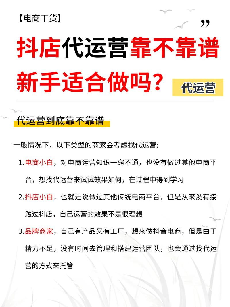 抖音来客代运营靠谱吗?如何选择?(抖音来客代运营授权)