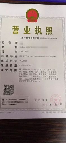 如何在拼多多上开店并处理发货事宜？需要营业执照吗？