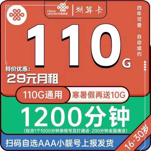 安徽全国流量卡