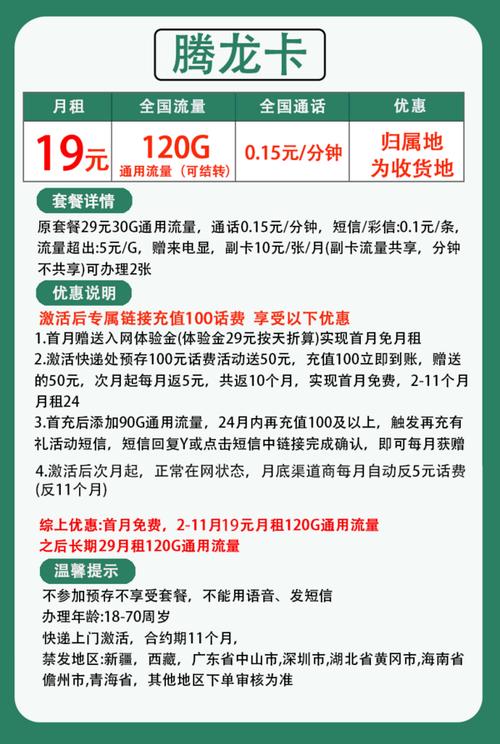 本地流量卡价格