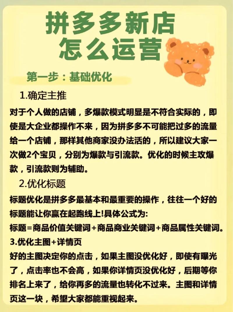新手做拼多多运营流程是什么？运营基本操作介绍(拼多多赚运费技巧)